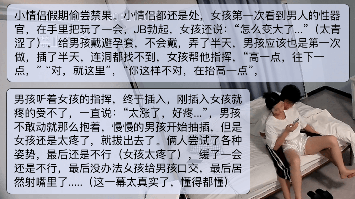 处男处女小情侣假期破处女孩一次见JJ变大很惊讶男孩.第一次插入找不到洞稀缺精彩