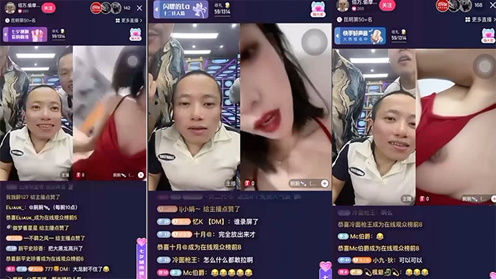 抖音网红直播PK露奶.