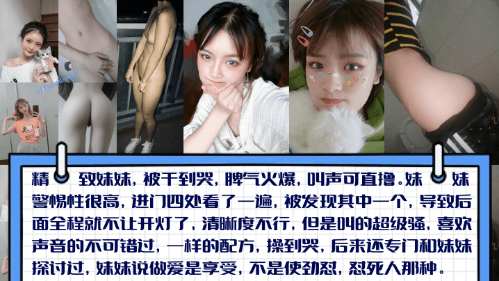 怼到擦眼泪精致妹妹被干到哭脾气火爆叫声可直撸妹妹.说做爱是享受不是使劲怼怼死人那种